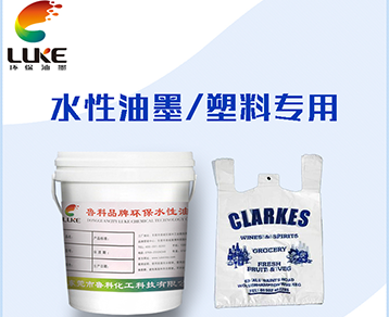 BOPP薄膜水性塑料油墨