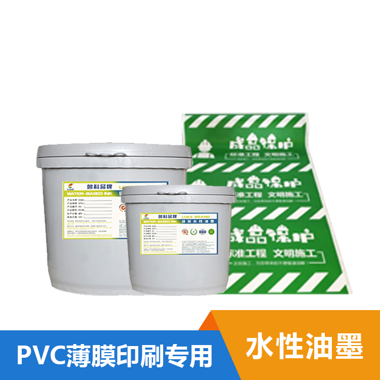 水性塑料油墨