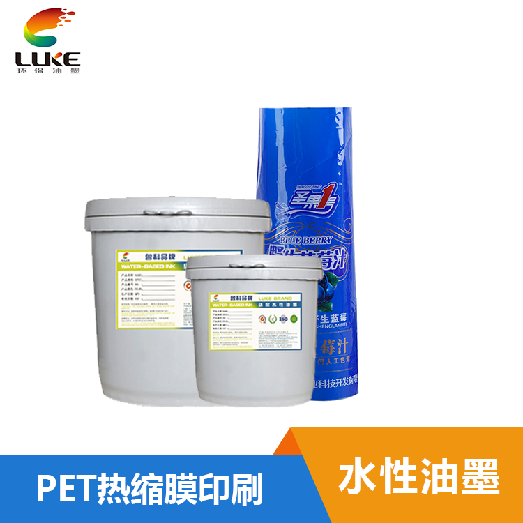 水性塑料油墨
