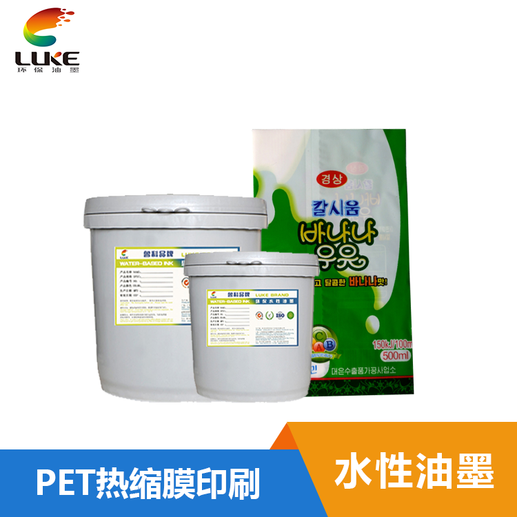水性塑料油墨